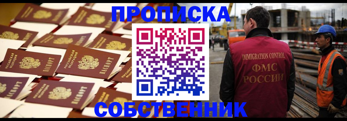 где прописаться в Бурятии